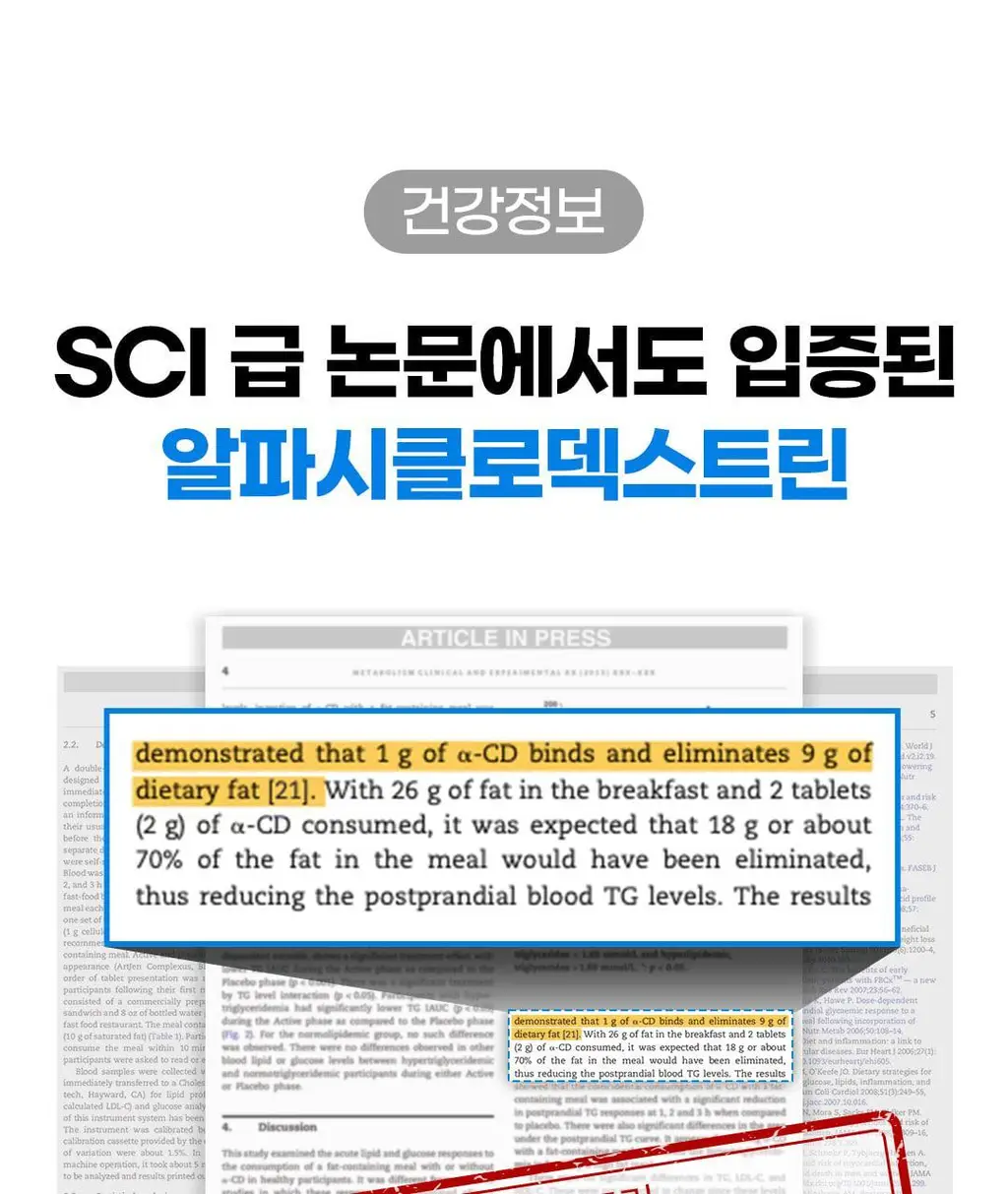 [NEW] 그린몬스터 디톡 알파CD 레몬컷 14포 (14일분) 상세페이지 25